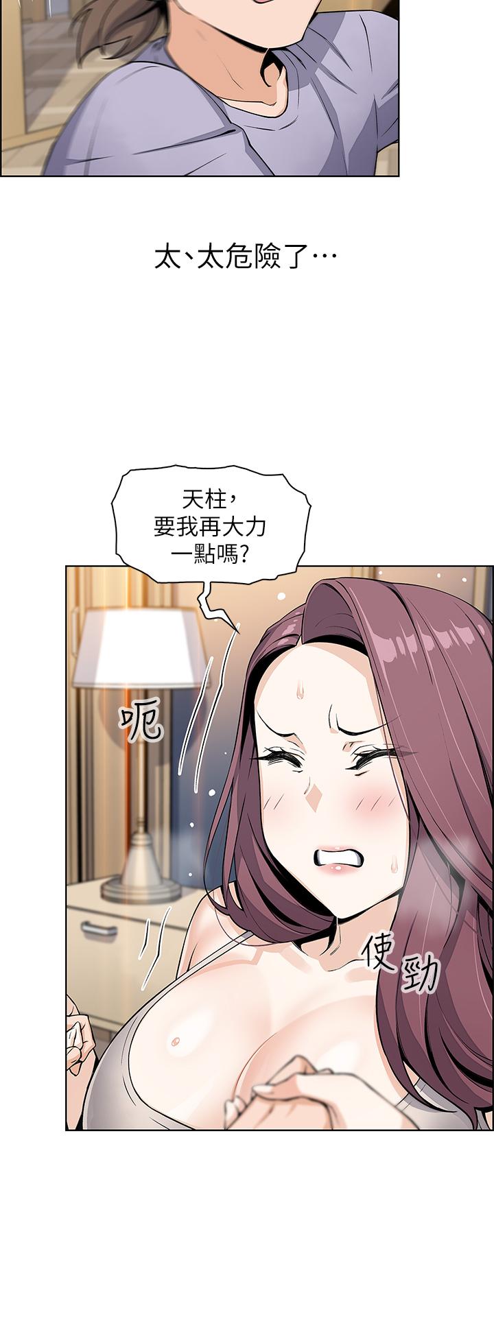 《賣豆腐的母女們》漫画 第7話-令人硬邦邦的老闆娘