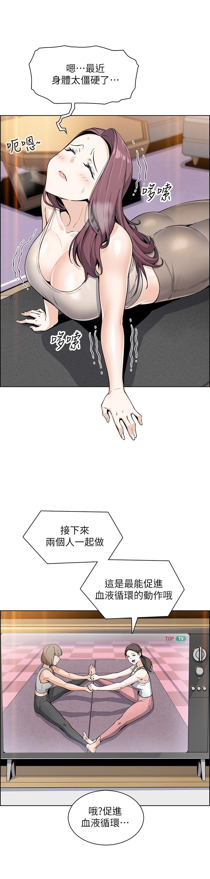 《賣豆腐的母女們》漫画 第7話-令人硬邦邦的老闆娘