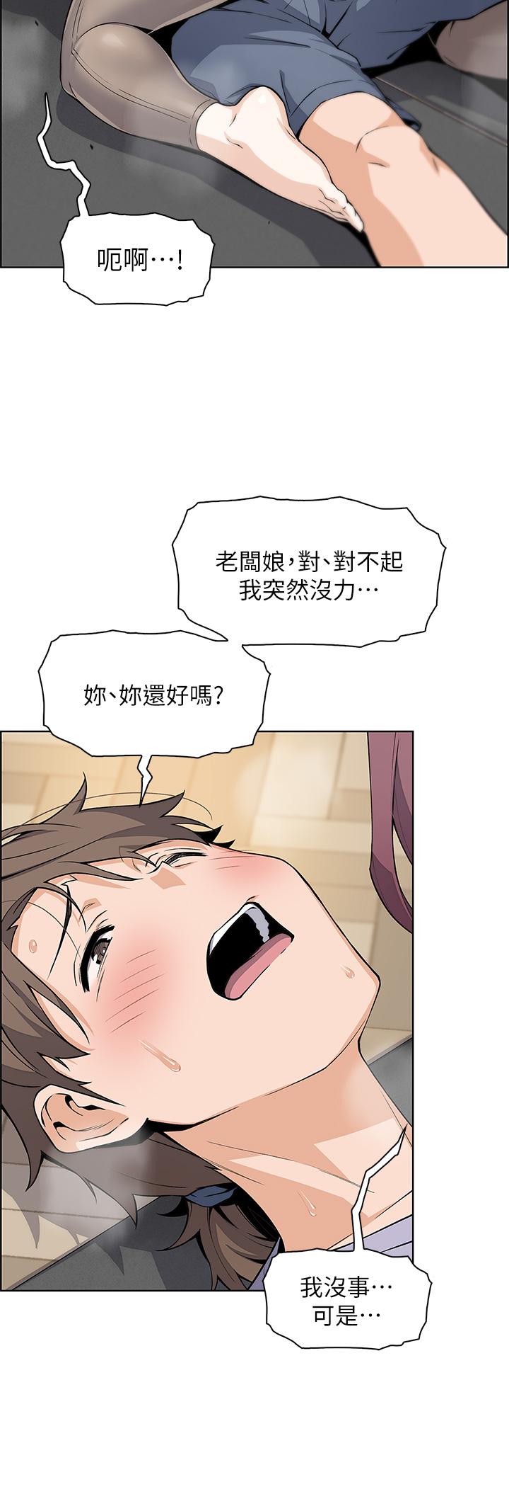 《賣豆腐的母女們》漫画 第7話-令人硬邦邦的老闆娘