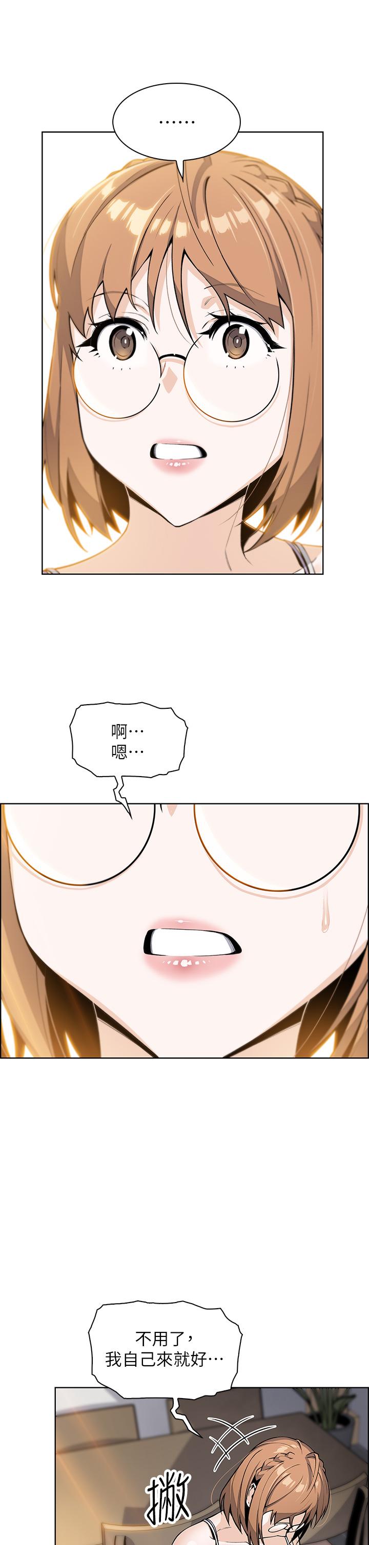 《賣豆腐的母女們》漫画 第7話-令人硬邦邦的老闆娘