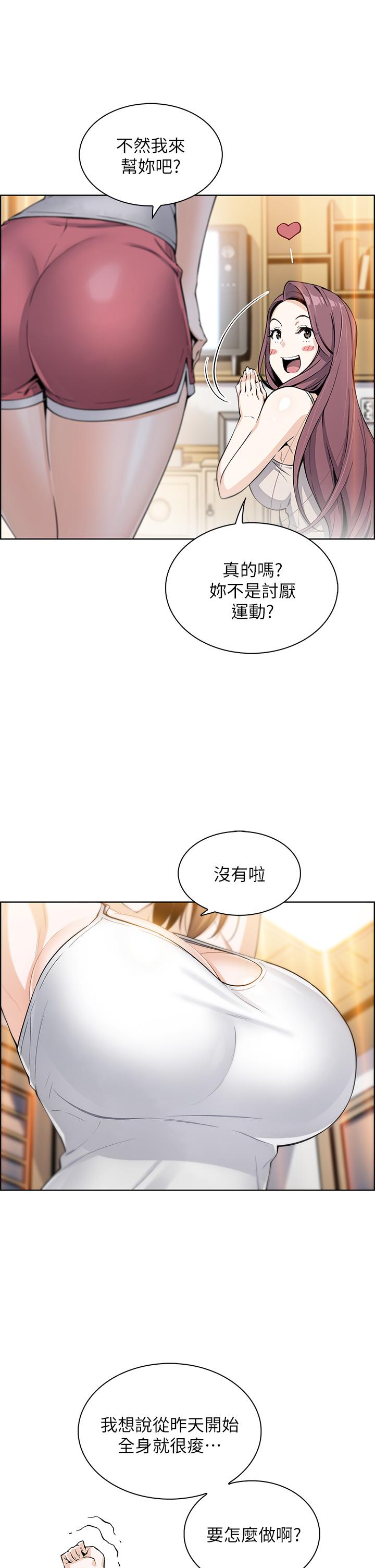 《賣豆腐的母女們》漫画 第7話-令人硬邦邦的老闆娘