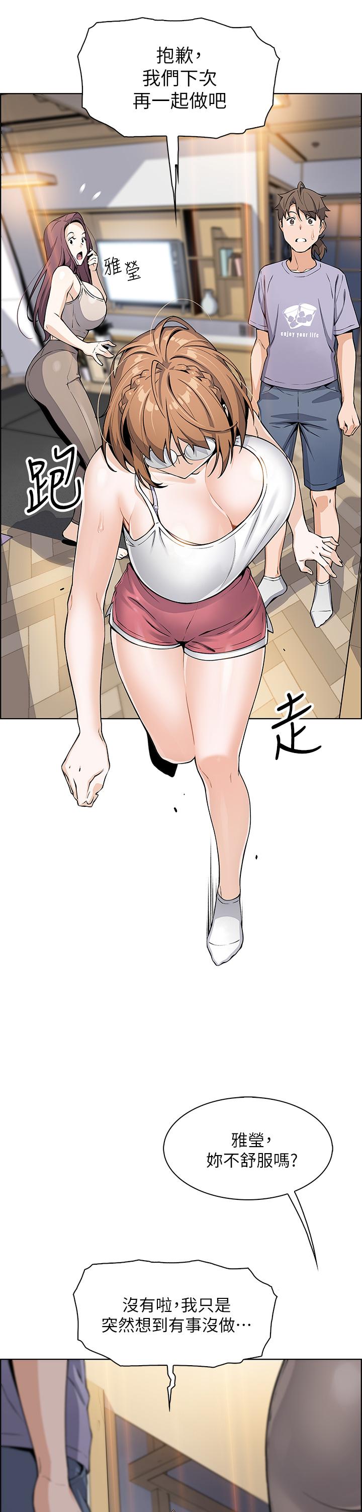 《賣豆腐的母女們》漫画 第7話-令人硬邦邦的老闆娘