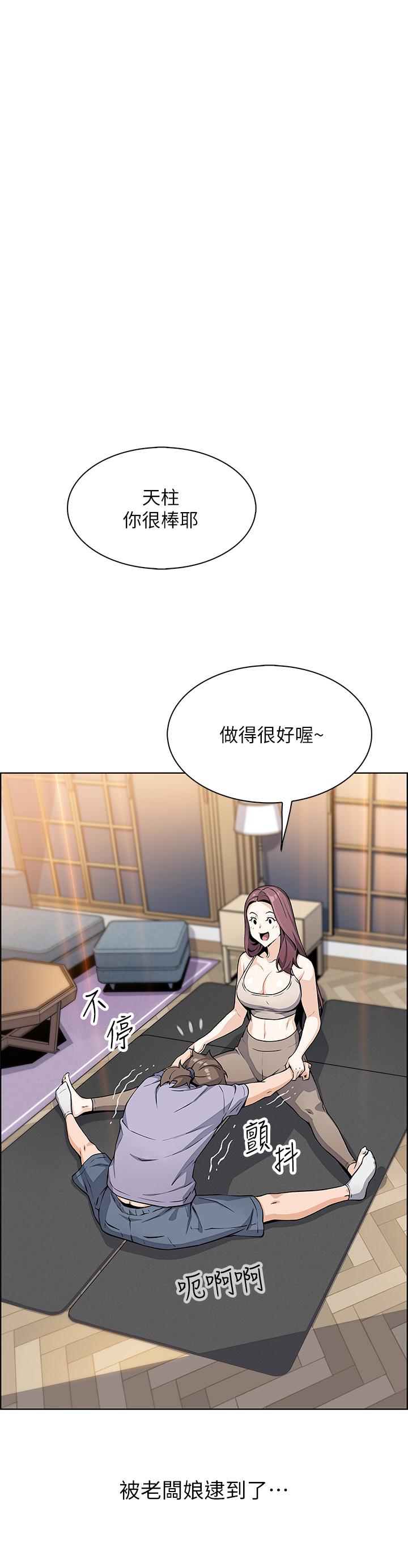 《賣豆腐的母女們》漫画 第7話-令人硬邦邦的老闆娘