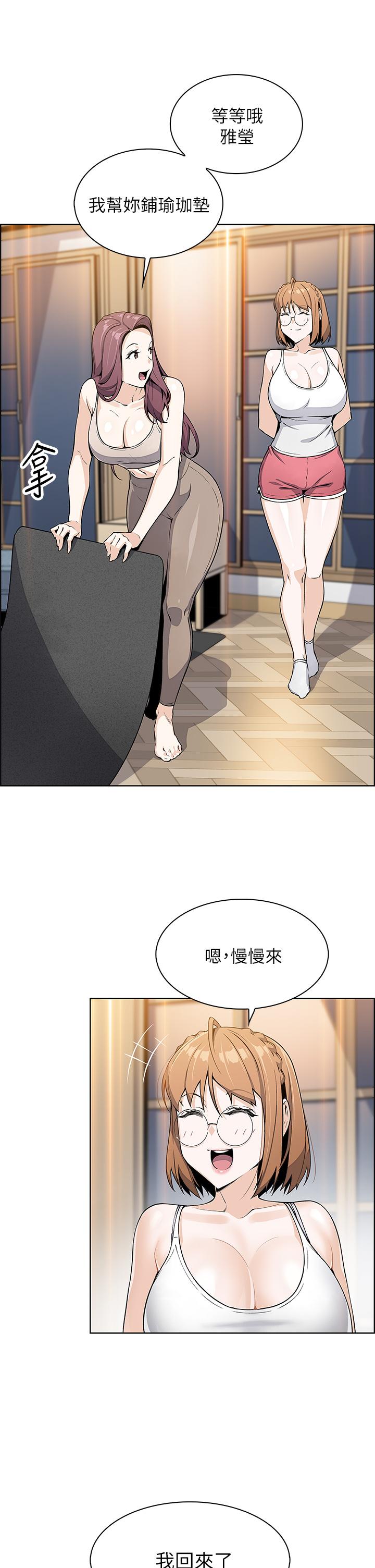 《賣豆腐的母女們》漫画 第7話-令人硬邦邦的老闆娘