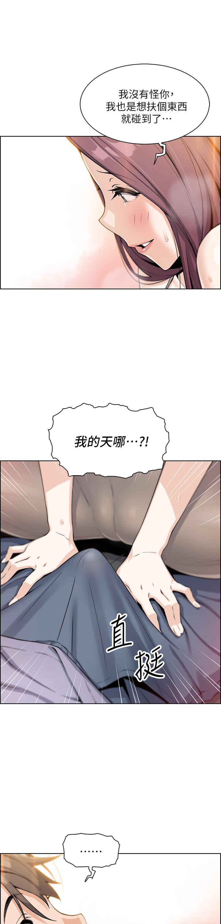 《賣豆腐的母女們》漫画 第7話-令人硬邦邦的老闆娘