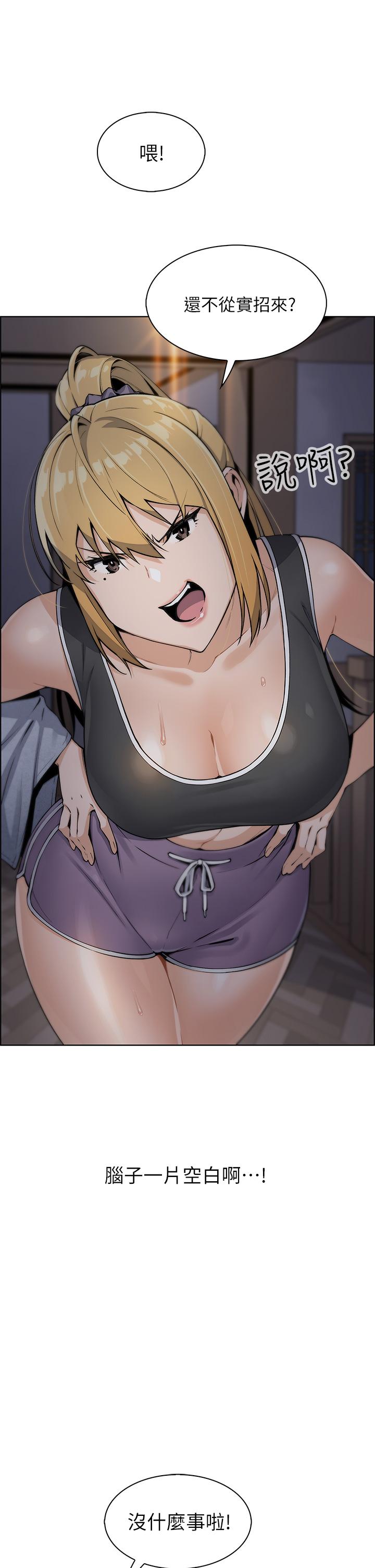 《賣豆腐的母女們》漫画 第7話-令人硬邦邦的老闆娘