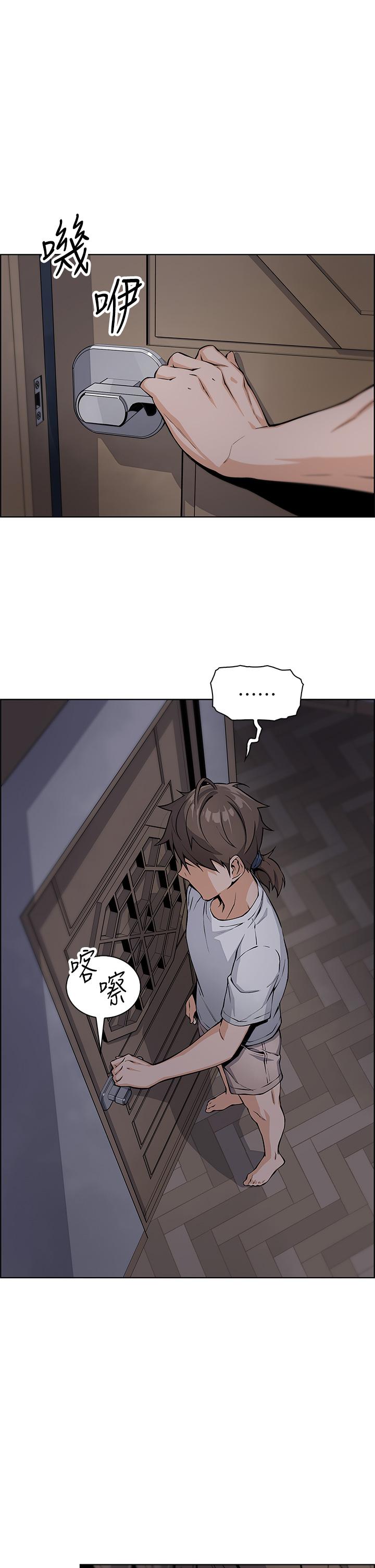 《賣豆腐的母女們》漫画 第7話-令人硬邦邦的老闆娘