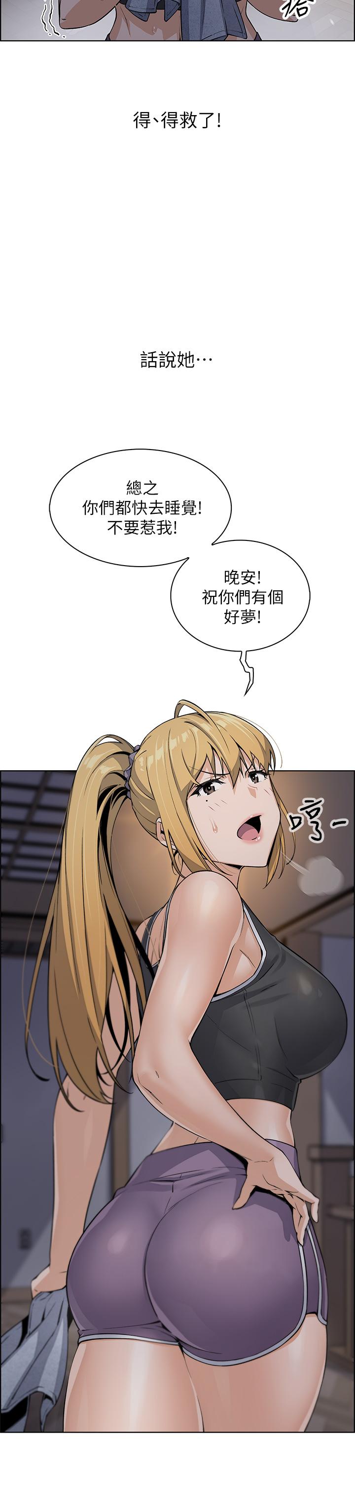 《賣豆腐的母女們》漫画 第7話-令人硬邦邦的老闆娘