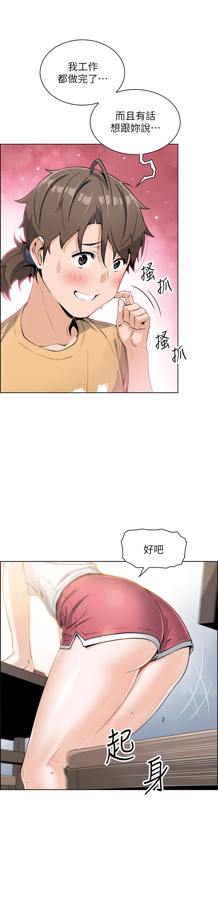 《賣豆腐的母女們》漫画 第7話-令人硬邦邦的老闆娘