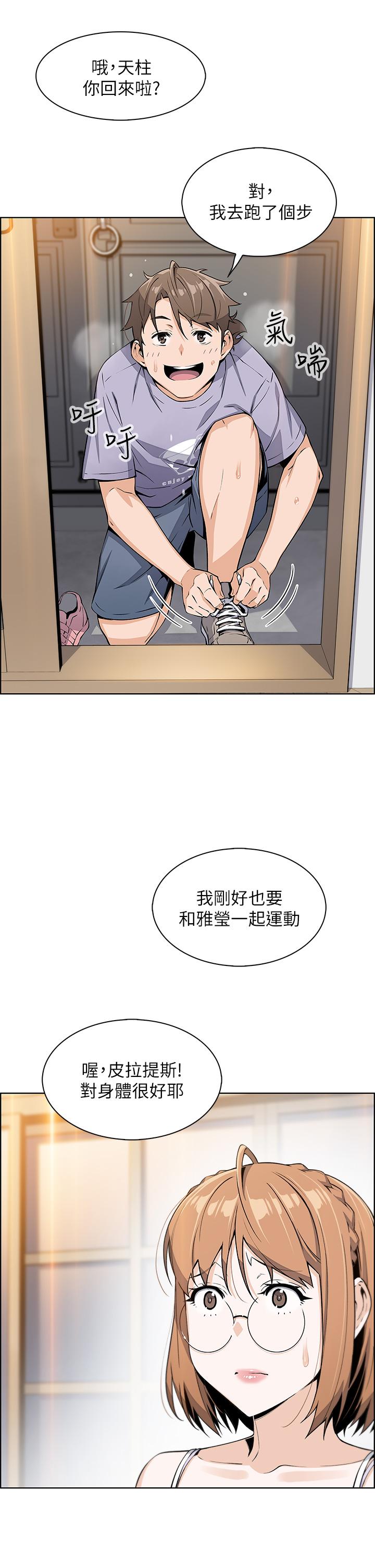 《賣豆腐的母女們》漫画 第7話-令人硬邦邦的老闆娘