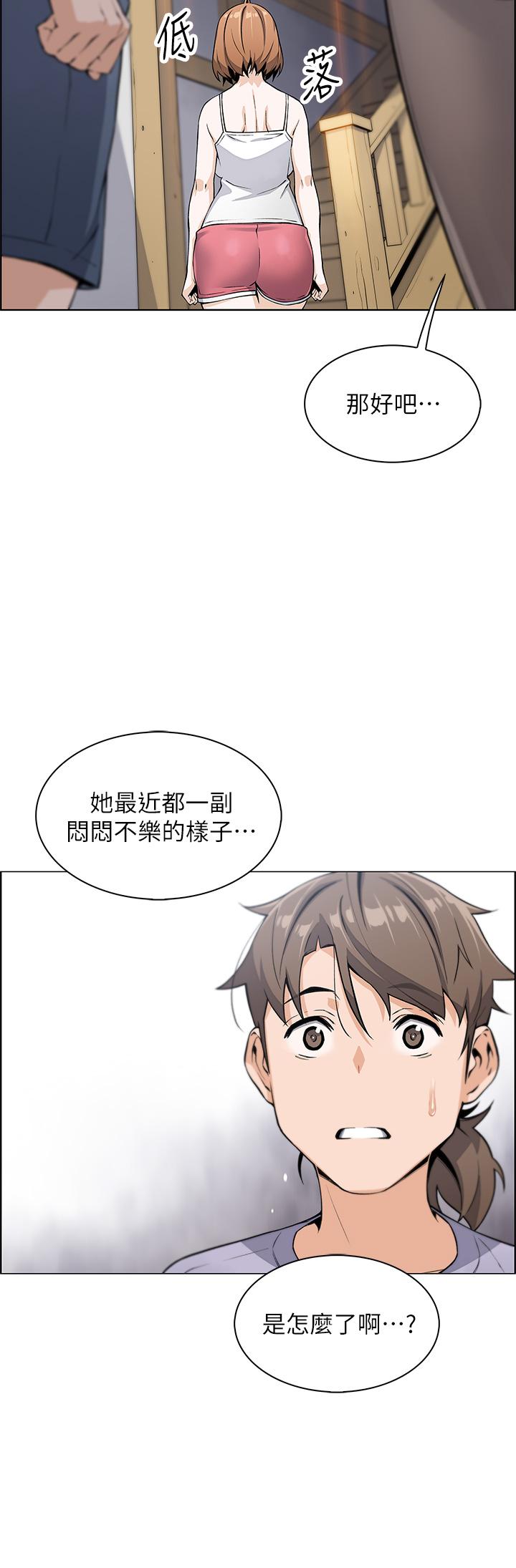 《賣豆腐的母女們》漫画 第7話-令人硬邦邦的老闆娘