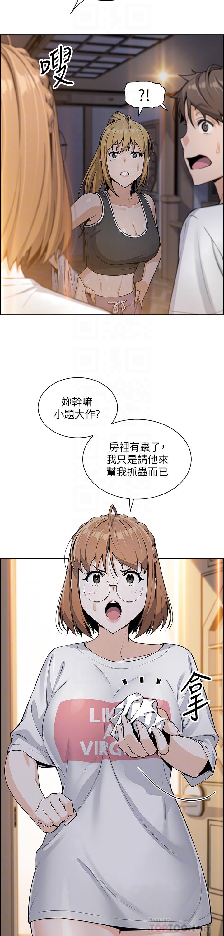 《賣豆腐的母女們》漫画 第7話-令人硬邦邦的老闆娘