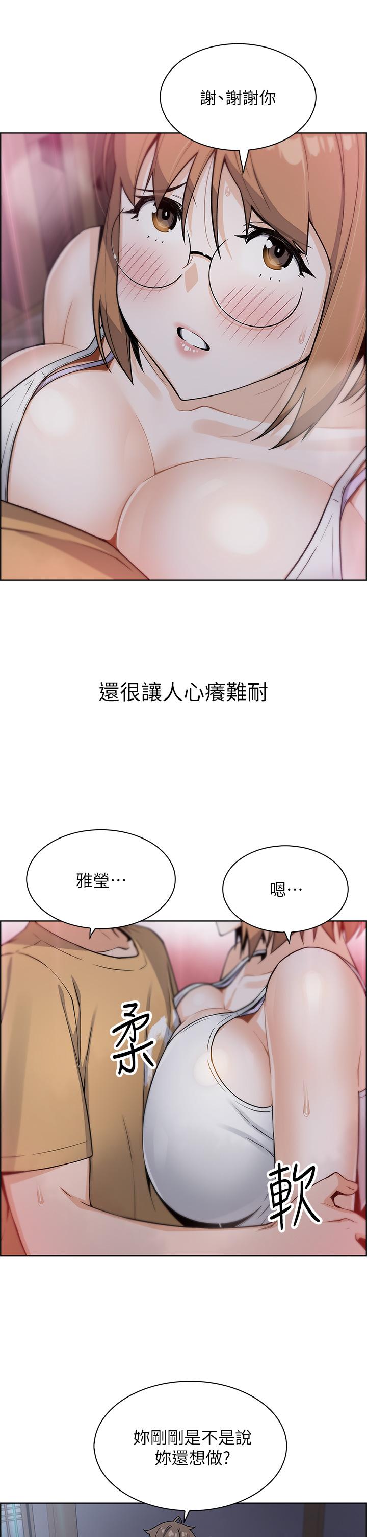 《賣豆腐的母女們》漫画 第8話-我還想再跟你做一次