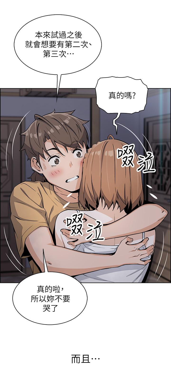 《賣豆腐的母女們》漫画 第8話-我還想再跟你做一次