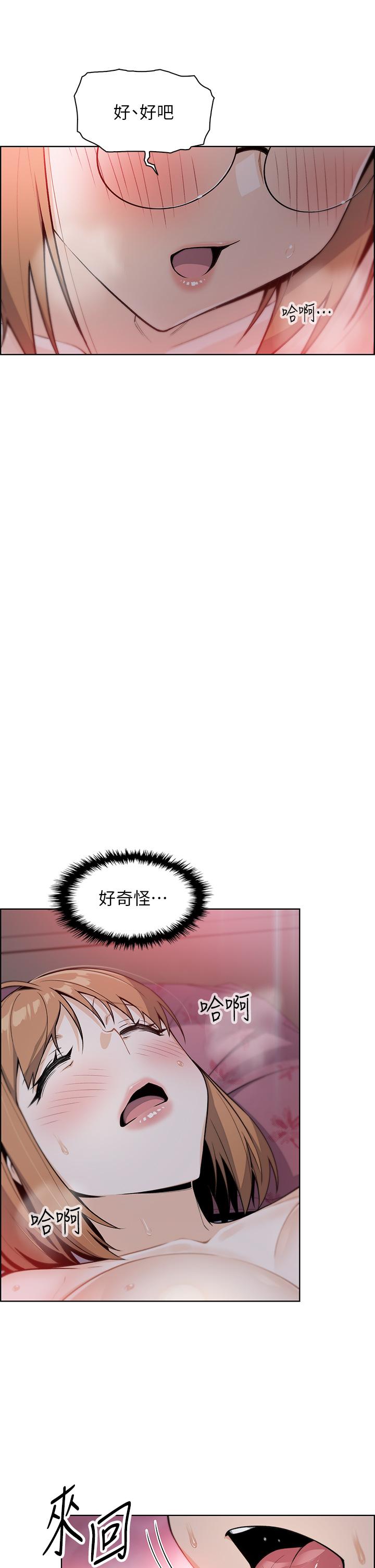 《賣豆腐的母女們》漫画 第8話-我還想再跟你做一次