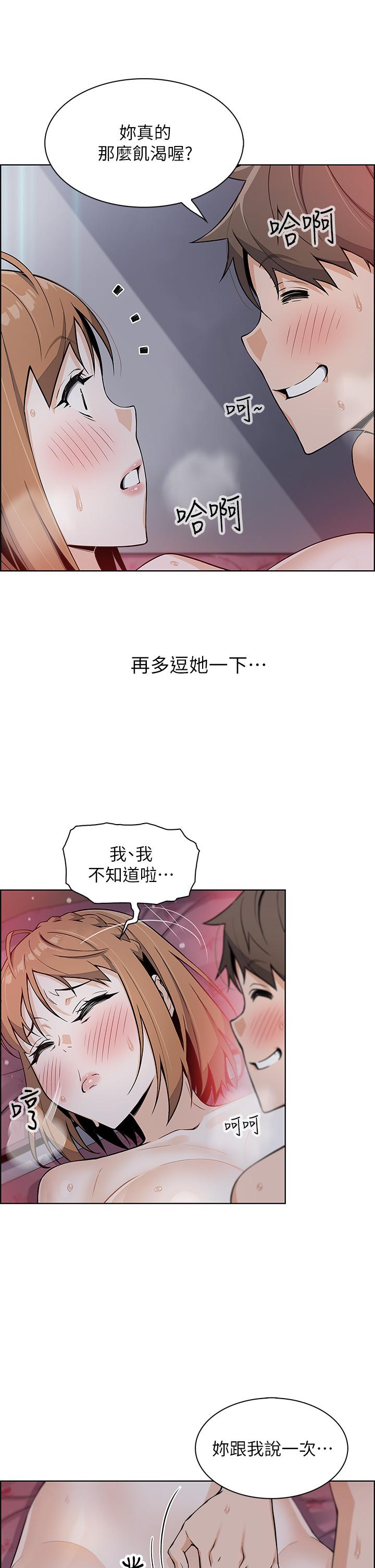 《賣豆腐的母女們》漫画 第8話-我還想再跟你做一次