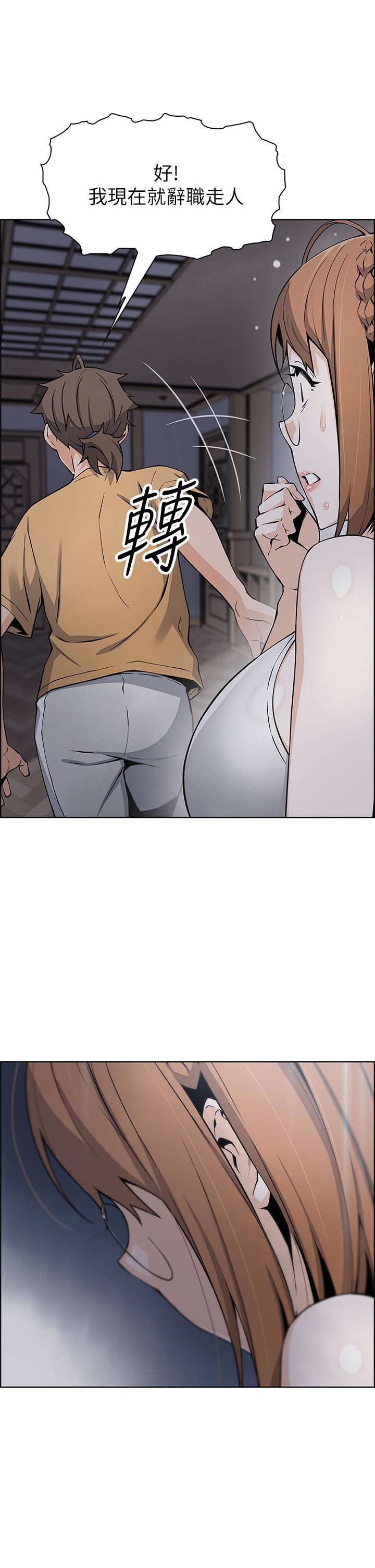 《賣豆腐的母女們》漫画 第8話-我還想再跟你做一次