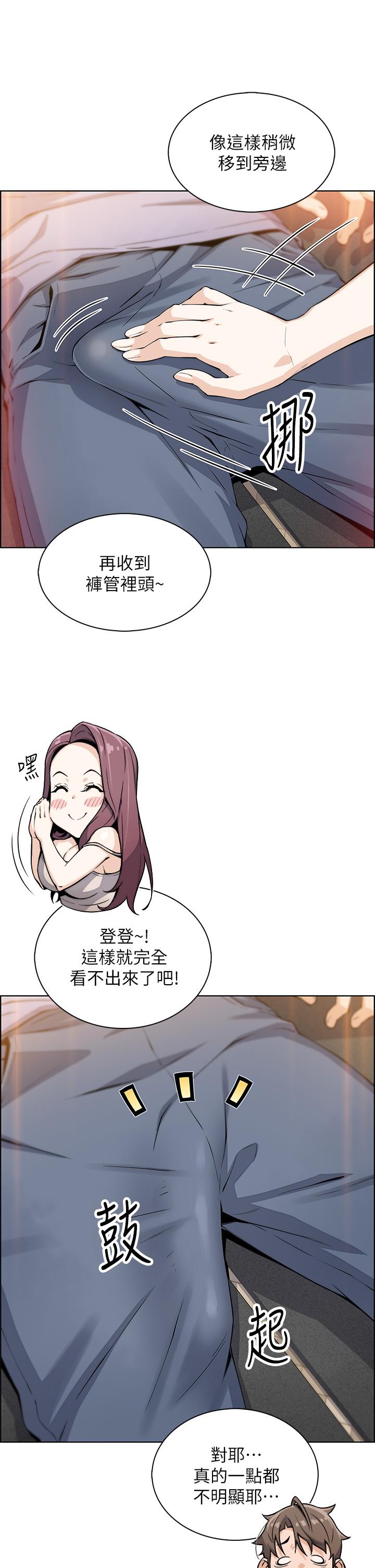 《賣豆腐的母女們》漫画 第8話-我還想再跟你做一次