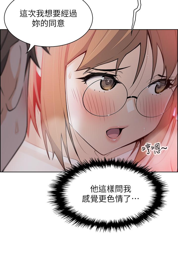 《賣豆腐的母女們》漫画 第8話-我還想再跟你做一次