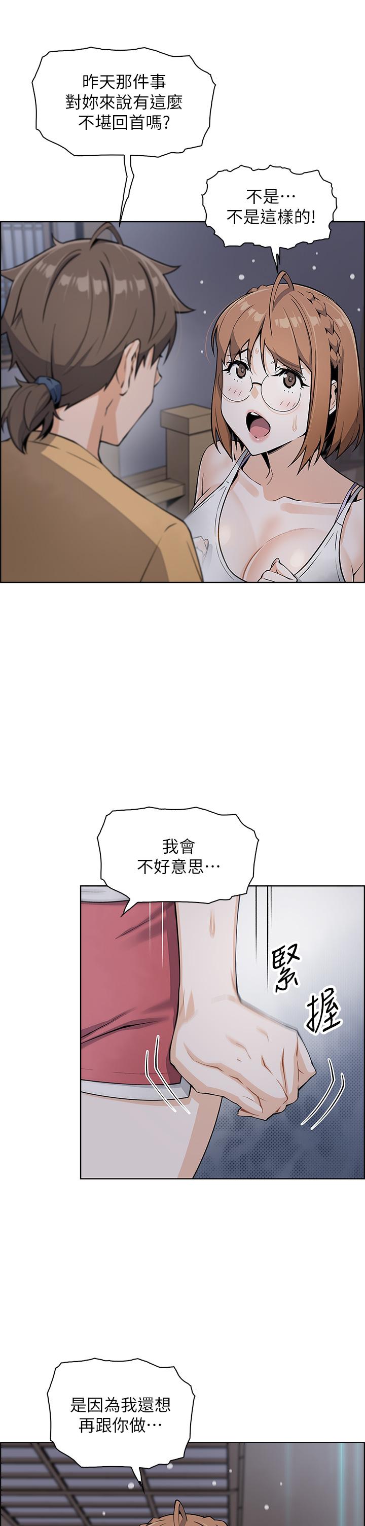 《賣豆腐的母女們》漫画 第8話-我還想再跟你做一次
