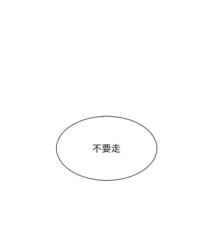 《賣豆腐的母女們》漫画 第8話-我還想再跟你做一次