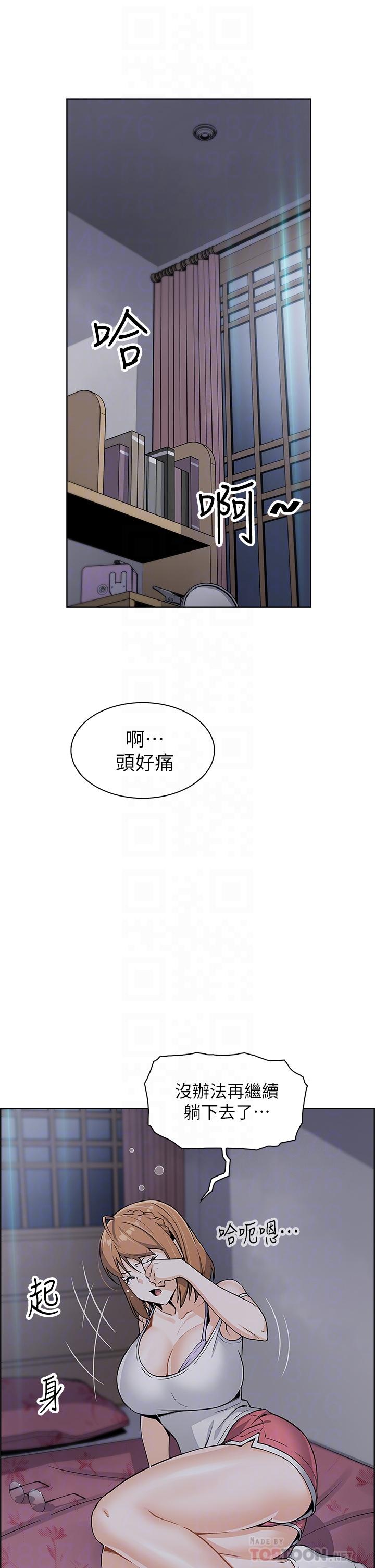 《賣豆腐的母女們》漫画 第8話-我還想再跟你做一次