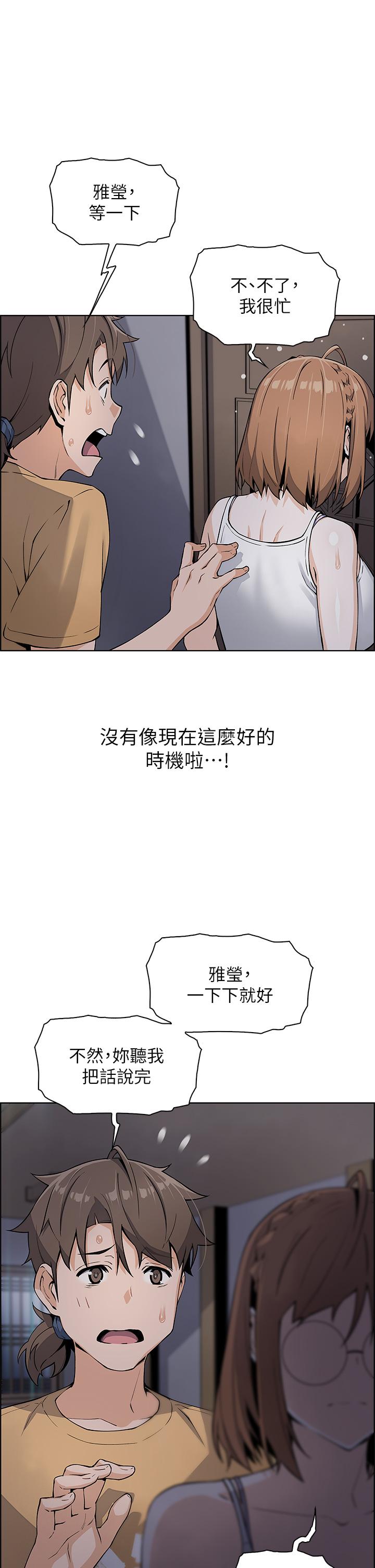 《賣豆腐的母女們》漫画 第8話-我還想再跟你做一次
