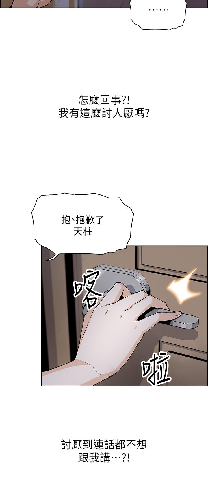 《賣豆腐的母女們》漫画 第8話-我還想再跟你做一次