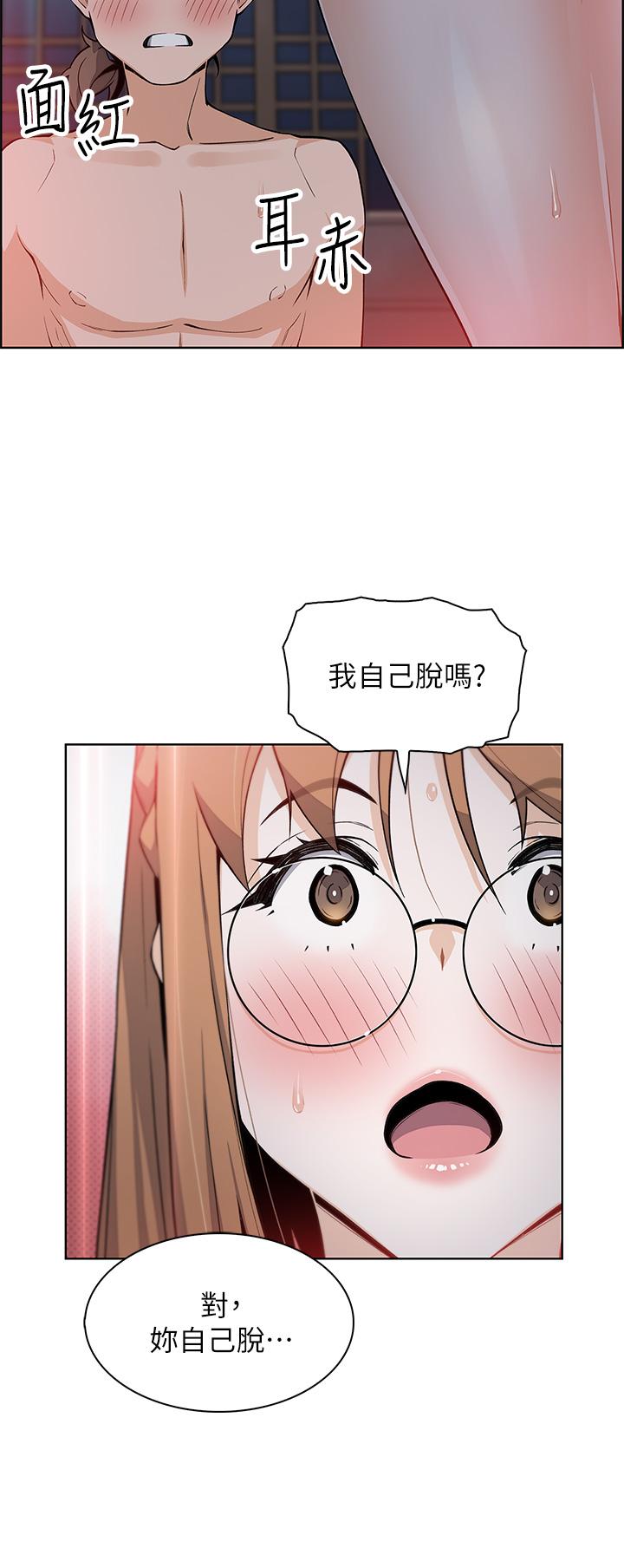 《賣豆腐的母女們》漫画 第8話-我還想再跟你做一次