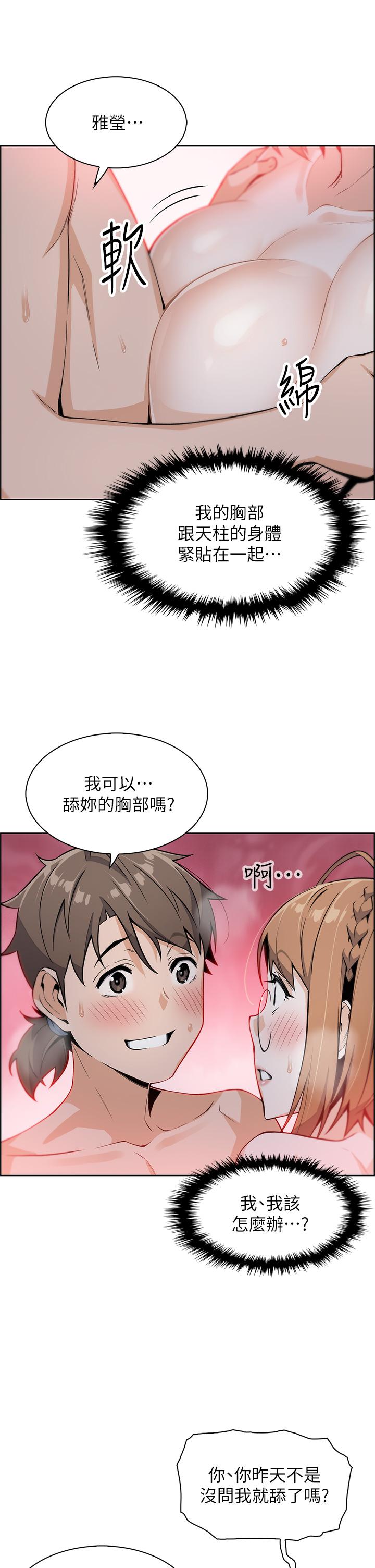 《賣豆腐的母女們》漫画 第8話-我還想再跟你做一次