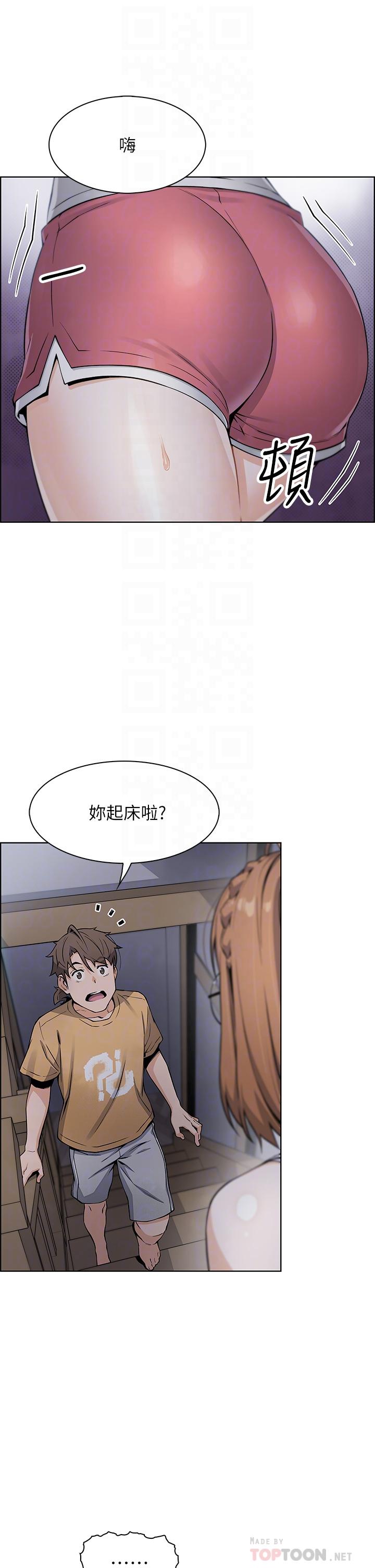 《賣豆腐的母女們》漫画 第8話-我還想再跟你做一次