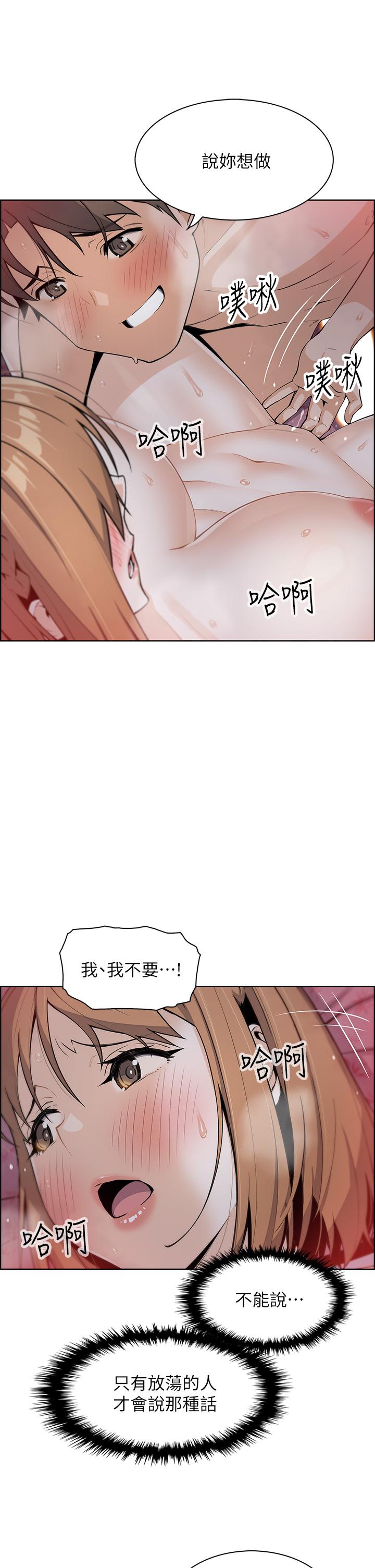 《賣豆腐的母女們》漫画 第8話-我還想再跟你做一次