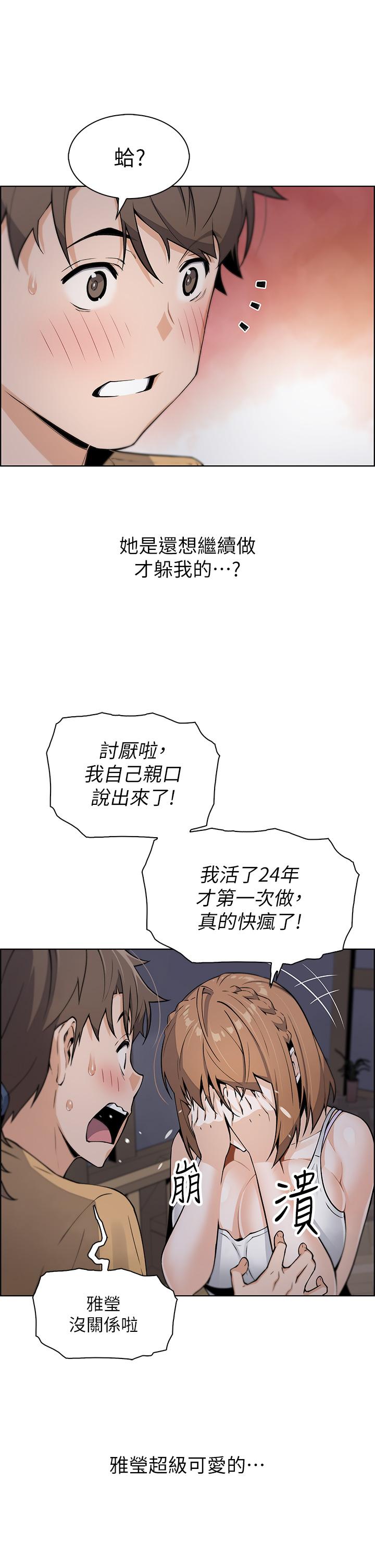 《賣豆腐的母女們》漫画 第8話-我還想再跟你做一次