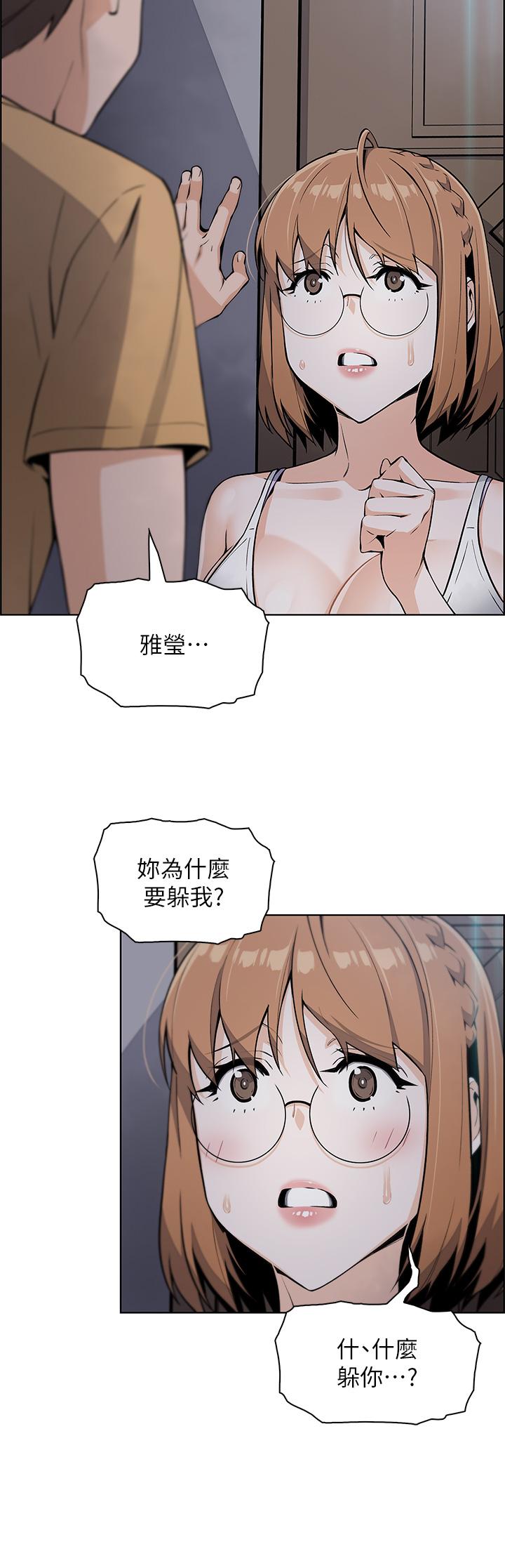 《賣豆腐的母女們》漫画 第8話-我還想再跟你做一次