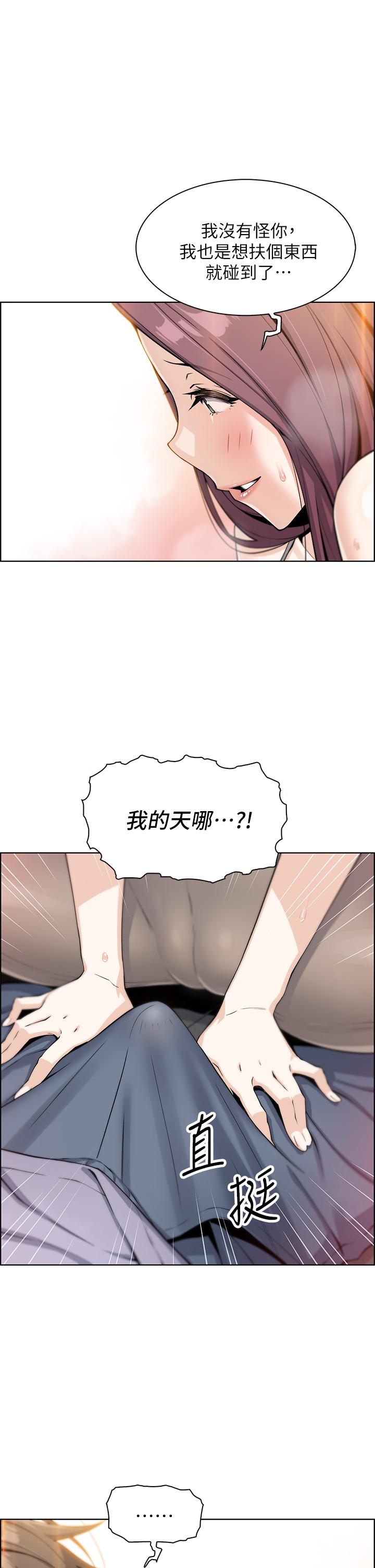 《賣豆腐的母女們》漫画 第8話-我還想再跟你做一次