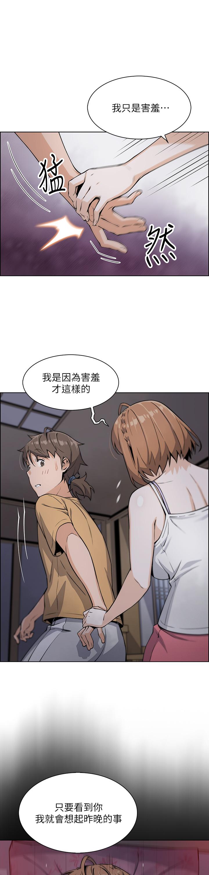 《賣豆腐的母女們》漫画 第8話-我還想再跟你做一次