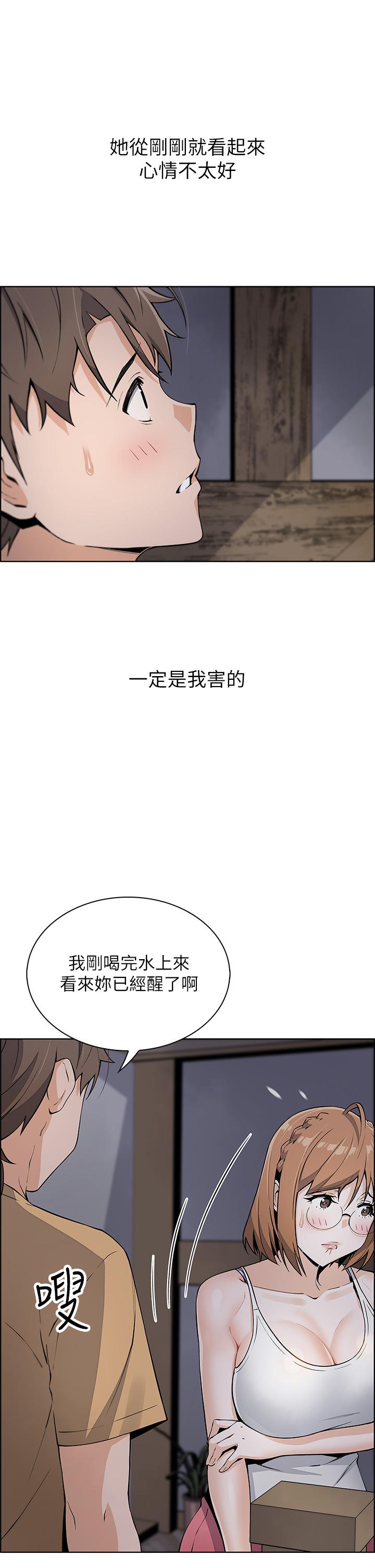 《賣豆腐的母女們》漫画 第8話-我還想再跟你做一次