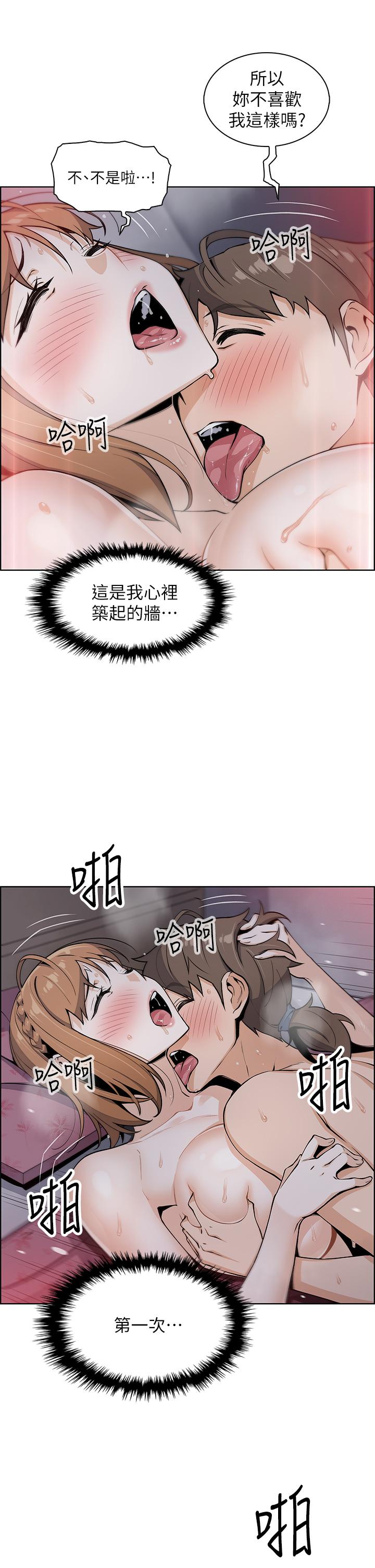 《賣豆腐的母女們》漫画 第9話-從蜜穴噴發出的洶湧浪潮