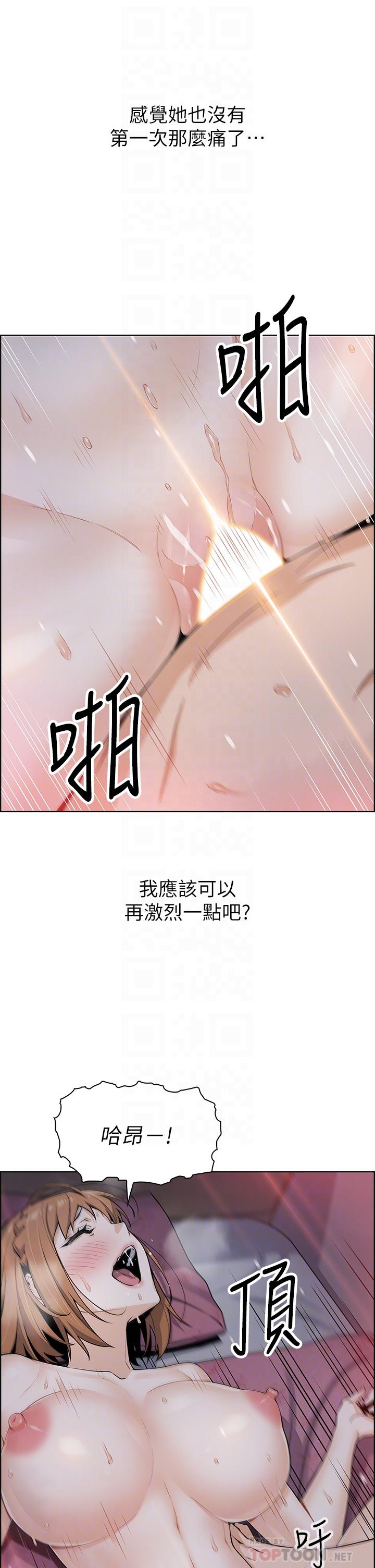 《賣豆腐的母女們》漫画 第9話-從蜜穴噴發出的洶湧浪潮