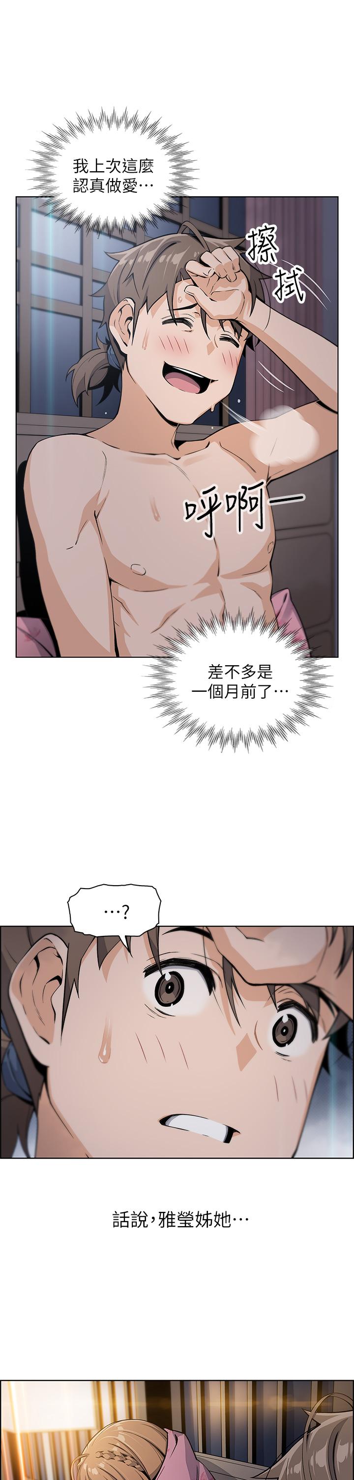 《賣豆腐的母女們》漫画 第9話-從蜜穴噴發出的洶湧浪潮