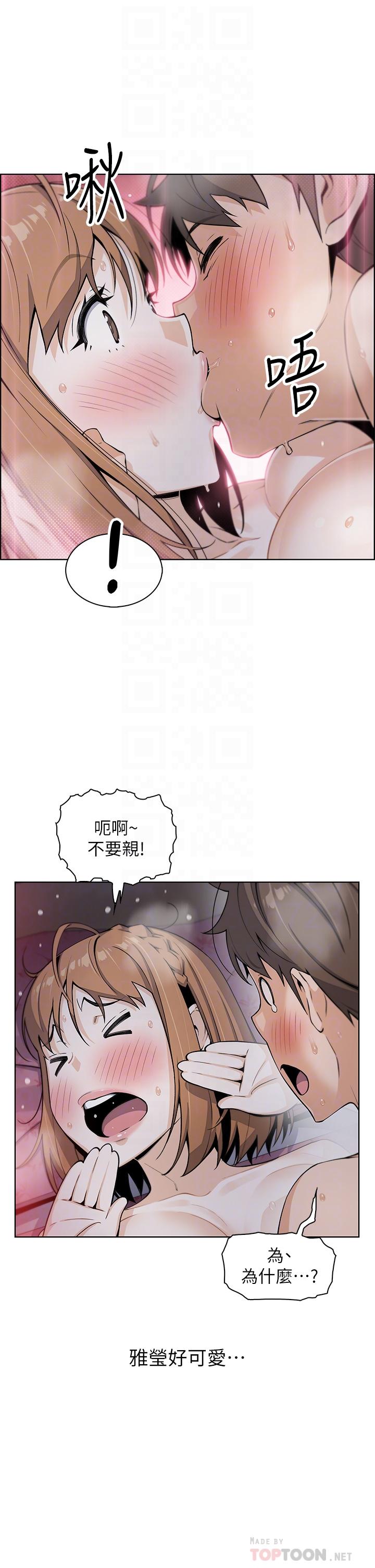 《賣豆腐的母女們》漫画 第9話-從蜜穴噴發出的洶湧浪潮