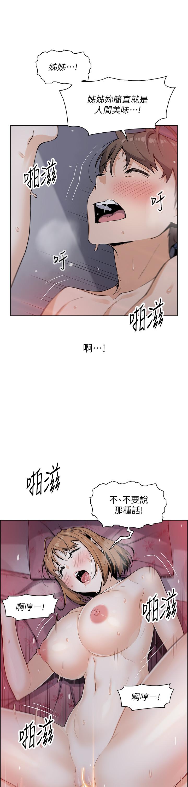 《賣豆腐的母女們》漫画 第9話-從蜜穴噴發出的洶湧浪潮