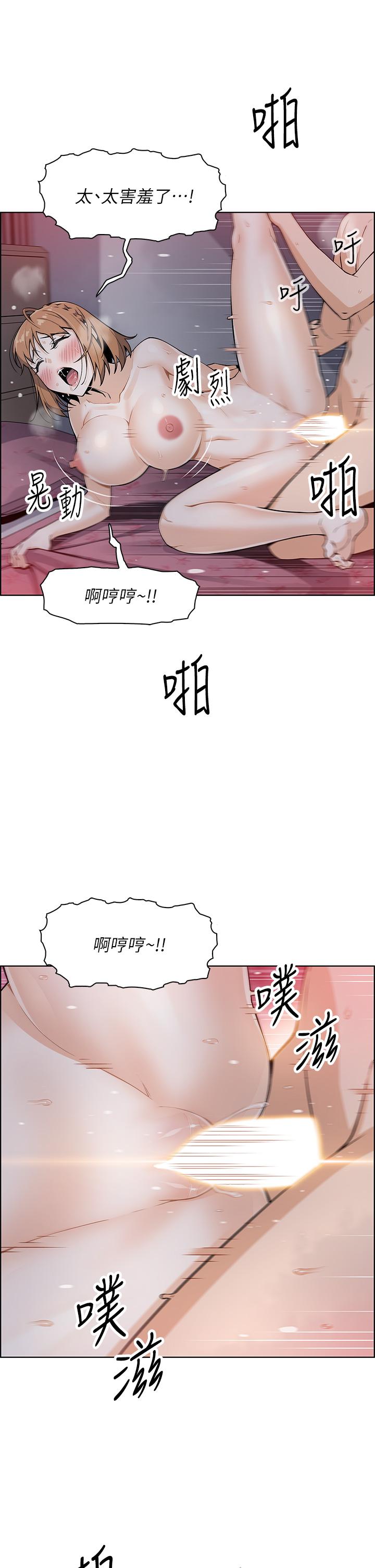 《賣豆腐的母女們》漫画 第9話-從蜜穴噴發出的洶湧浪潮