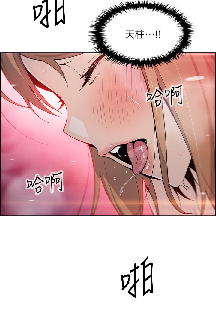 《賣豆腐的母女們》漫画 第9話-從蜜穴噴發出的洶湧浪潮