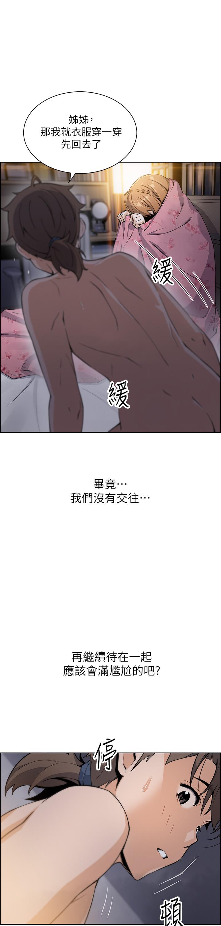 《賣豆腐的母女們》漫画 第9話-從蜜穴噴發出的洶湧浪潮