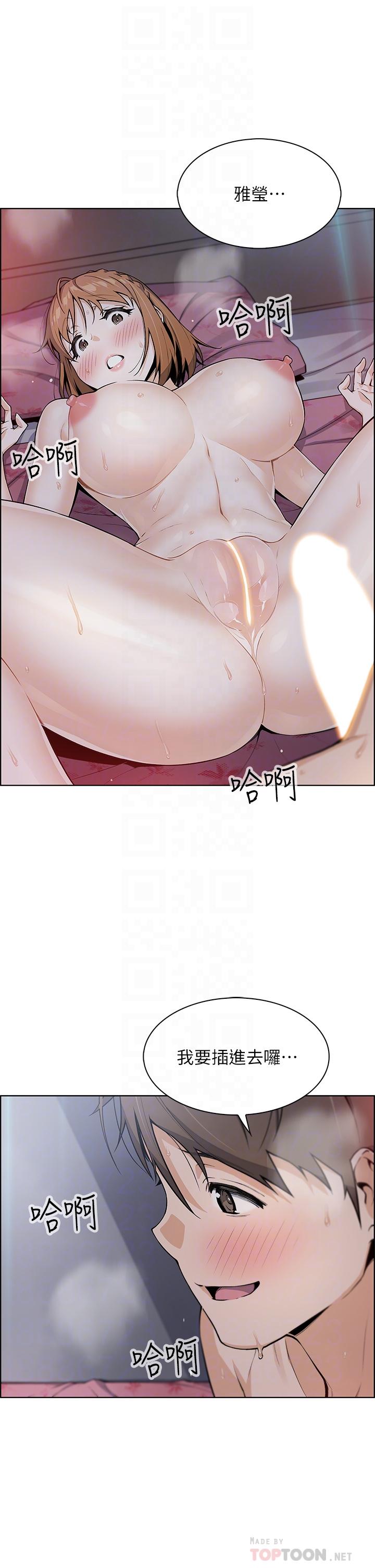 《賣豆腐的母女們》漫画 第9話-從蜜穴噴發出的洶湧浪潮