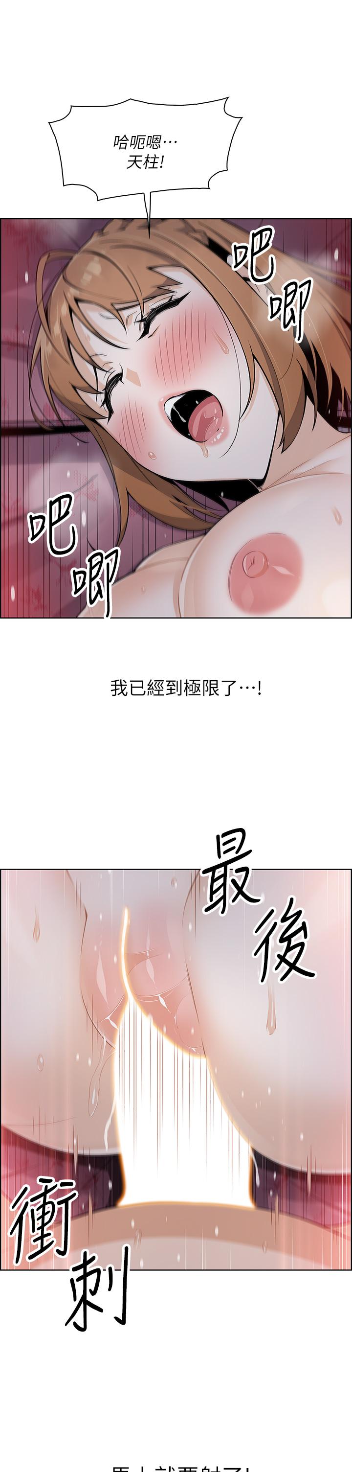 《賣豆腐的母女們》漫画 第9話-從蜜穴噴發出的洶湧浪潮