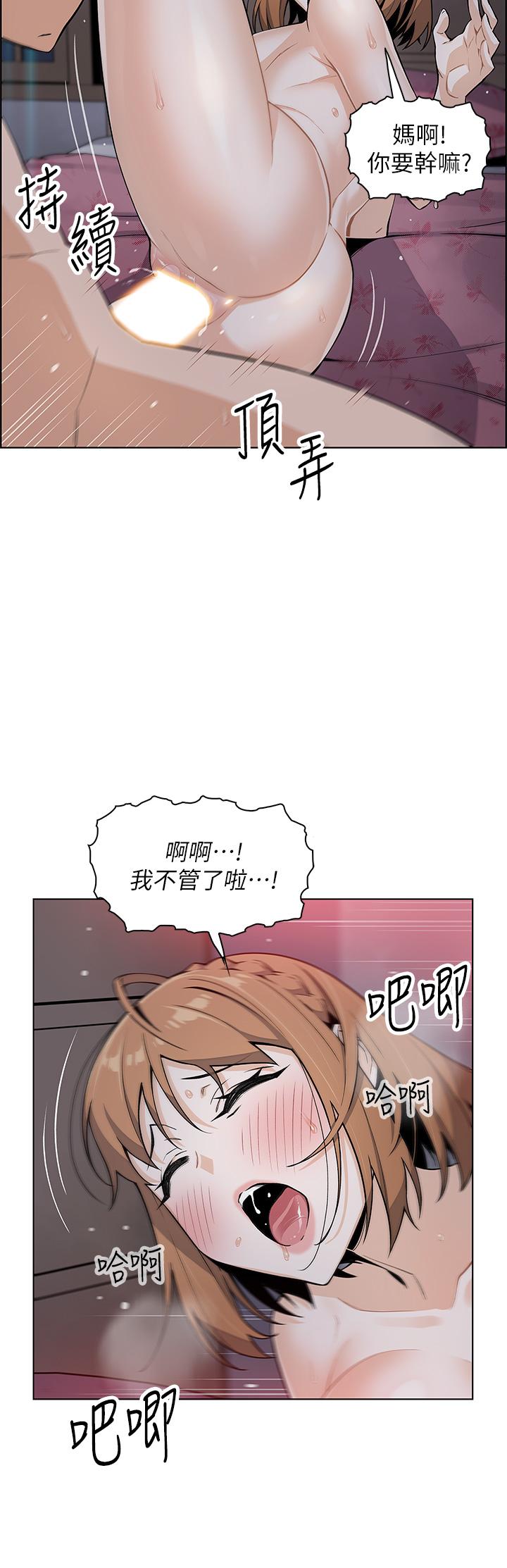 《賣豆腐的母女們》漫画 第9話-從蜜穴噴發出的洶湧浪潮