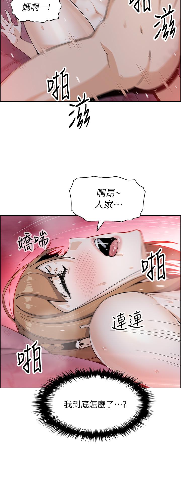 《賣豆腐的母女們》漫画 第9話-從蜜穴噴發出的洶湧浪潮