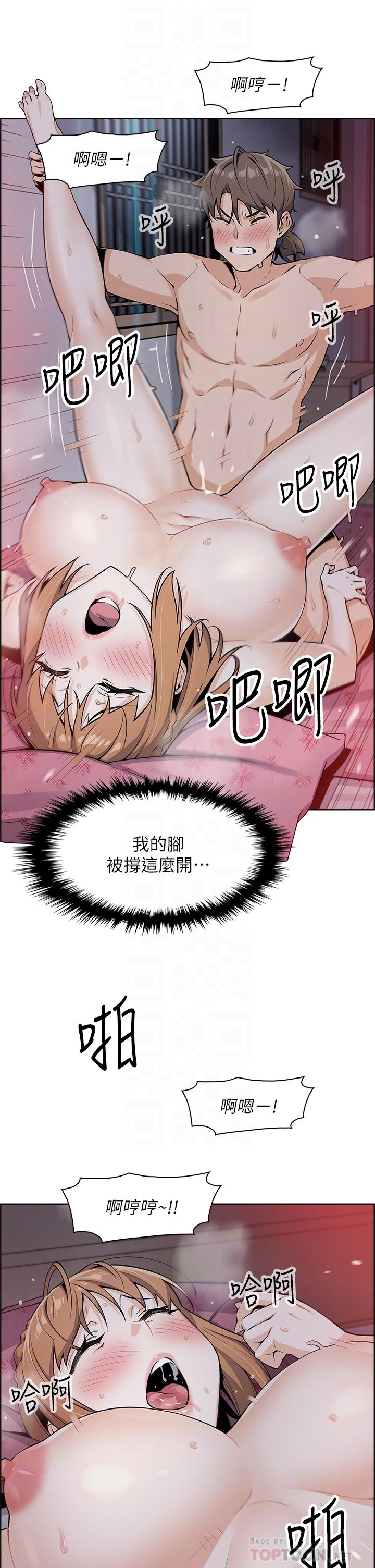 《賣豆腐的母女們》漫画 第9話-從蜜穴噴發出的洶湧浪潮